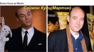 Как изменились актеры фильма "Ловушка для родителей"!?