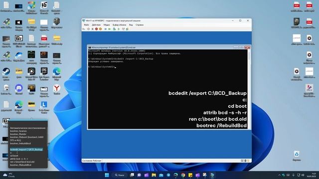 Код ошибки 0xc000000e при загрузке Windows 11 и 10 смотреть онлайн