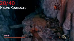 Как получит трофей На пике формы в  Sekiro: shadows die twice. Где найти все бусины от четок.