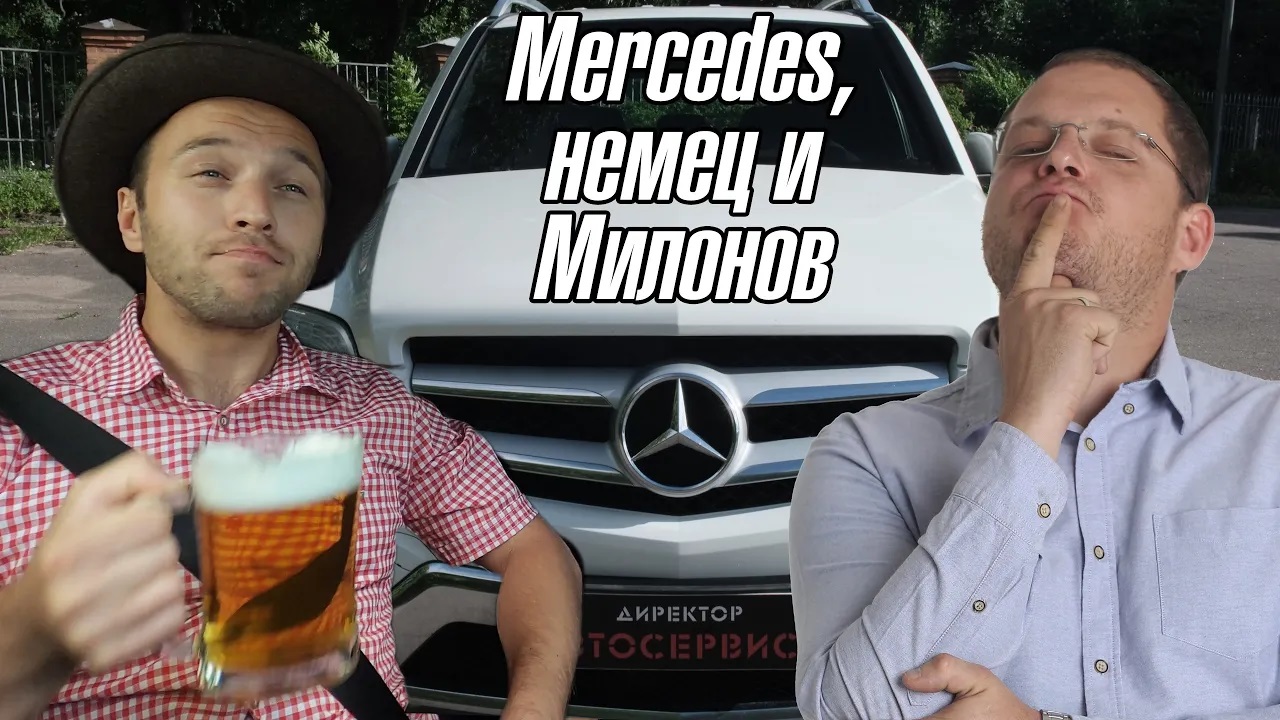 Mercedes GLK 220. Настоящий немец смотреть онлайн