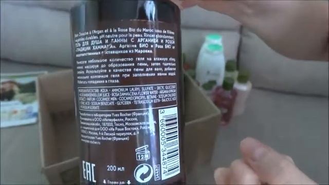 Какой подарок-сюрприз? Заказ YVES ROCHER смотреть онлайн