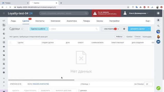 Начисление бонусов по сделке с пороговой ценой в товарах и товарами исключениями смотреть онлайн