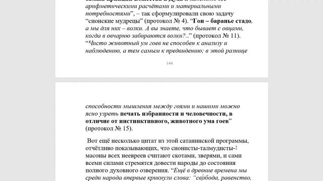 4086. О приходе антихриста учат ли сегодня священники? смотреть онлайн