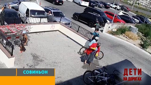 Совиньон / Дети на дорогах смотреть онлайн