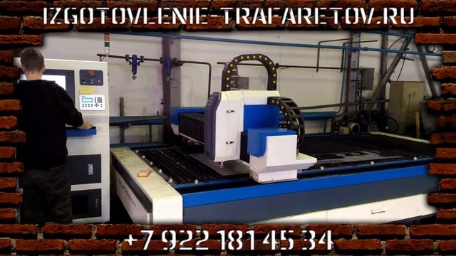 Изготовление железных кофейных трафаретов смотреть онлайн