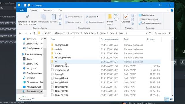 Dota 2 Как Повысить FPS на Слабом ПК - 5 Способов | DOTA FPS BOOST 2020 смотреть онлайн
