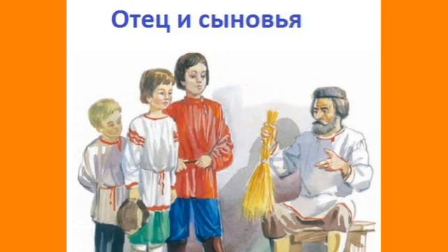 Толстой Л. Н.Отец и сыновья смотреть онлайн