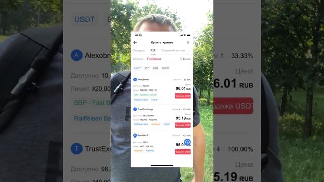 Где полностью работает рублевый p&p #mexc #трейдинг #web3 #биткоин #криптовалюта #метавселенная # смотреть онлайн
