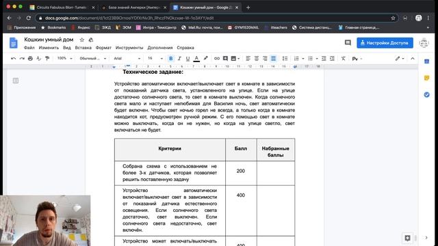 Использование платформы «TinkerCAD» для электронного обучения смотреть онлайн