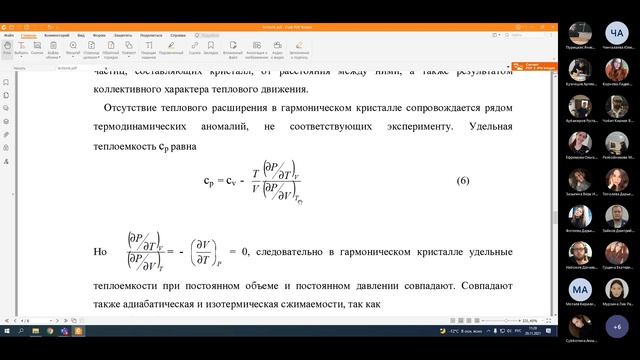 Лекция по ФКС. Часть 1. 20.11.2021 смотреть онлайн