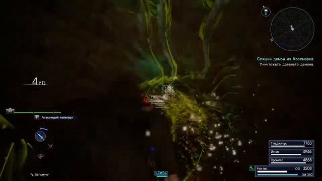 Final Fantasy 15 прохождение боссов : 62. Бильрёст смотреть онлайн