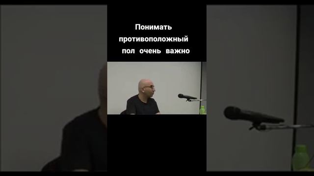 Понимать противоположный пол очень важно смотреть онлайн
