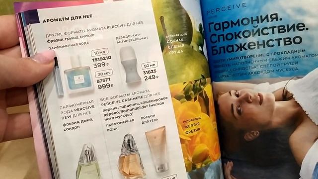 обзор заказа за апрель Avon+подарки смотреть онлайн