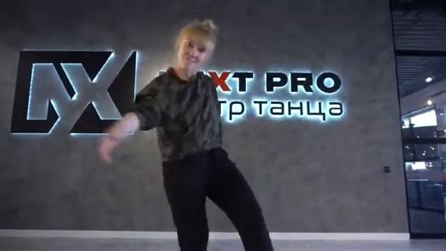 ЦЕНТР ТАНЦА NEXT PRO | HIP-HOP | СТЕРХОВА ЕВГЕНИЯ смотреть онлайн