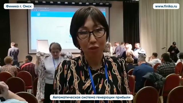 Краткий отзыв о Финико. Финико Омск смотреть онлайн