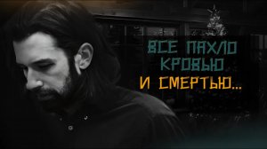 Рождественская резня. Что случилось с семьей Андерсон? TRUE CRIME