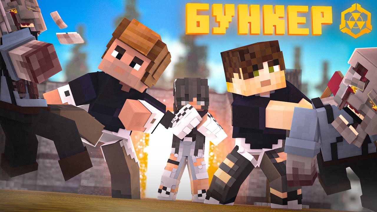 БУНКЕР - 27 СЕРИЯ КРОВЬ НА НАШИХ РУКАХ смотреть онлайн