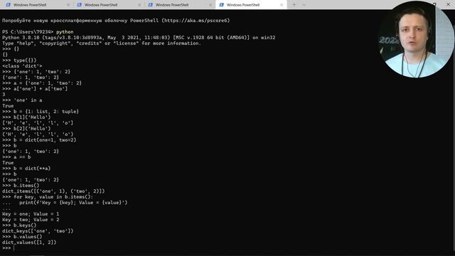 Урок 4.2. — Множества и отображения, курс «Python-разработчик» смотреть онлайн