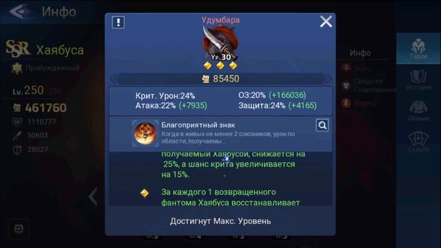 ХАЯБУСА! СТОИТ ЛИ КАЧАТЬ? Mobile Legends: Adventure смотреть онлайн