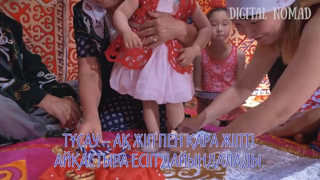 Тусау Кесер