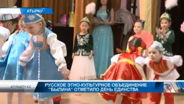 Русское этно культурное объединение "былина" отметило день единства смотреть онлайн