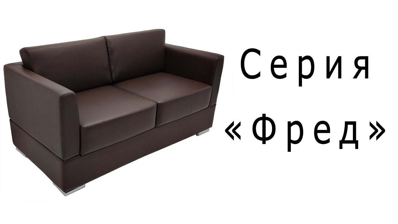 Серия "Фред" смотреть онлайн