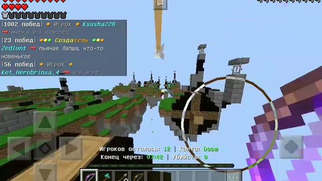 Sky wars на сервере блуд майн.Sky wars в майнкрафт пе! смотреть онлайн