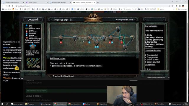 POE с Майкером