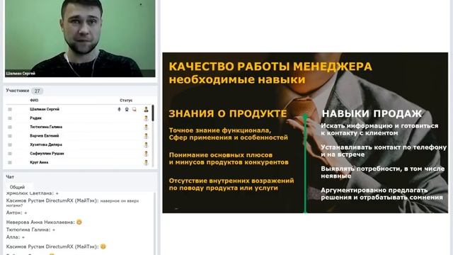 Слагаемые эффективных продаж: как выстроить работу менеджеров и оценивать их качество смотреть онлайн