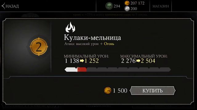 Испытание КИБЕР САБ-ЗИРО Mortal Kombat X Mobile смотреть онлайн
