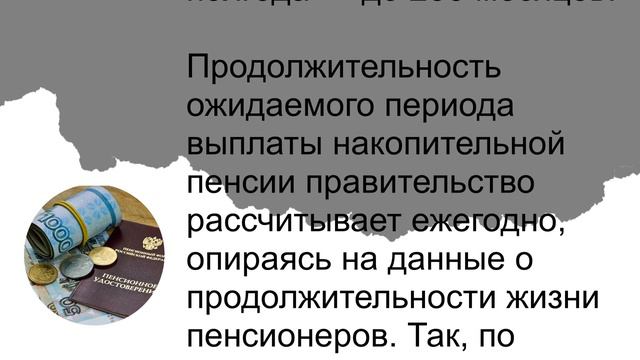 Какие повышения и прибавки к пенсиям ожидают пенсионеров смотреть онлайн