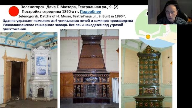 Northern Coast Gulf of Finland: cultural heritage, coastal planning + discussion -Alexander Bravo-R смотреть онлайн