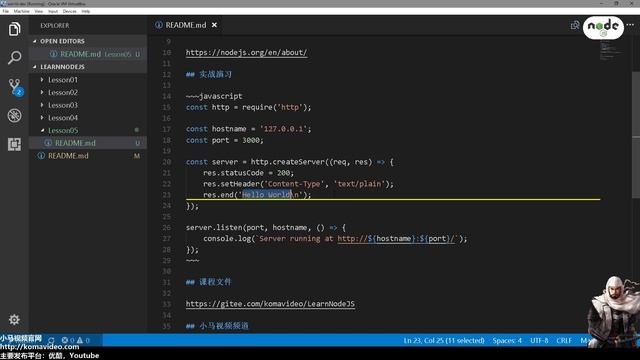 05★Node.js学习★简单的Web服务器 смотреть онлайн