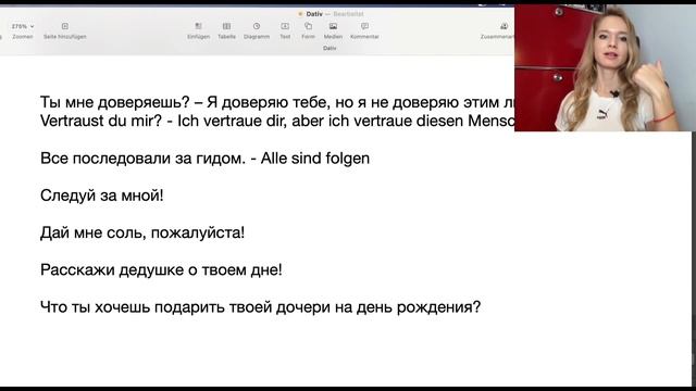 Dativ в немецком: Разбираем на примерах! Немецкие падежи - упражнения с ответами