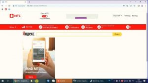 4G WiFi роутер МТС 81140FT фиксация на смарт imei и разблокировка на все операторы