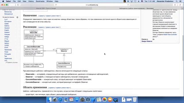 28 07 observer and delegate patterns overview смотреть онлайн