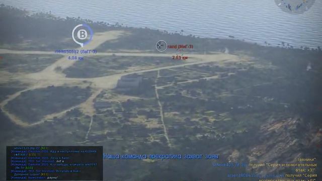 War Thunder : Музычка смотреть онлайн