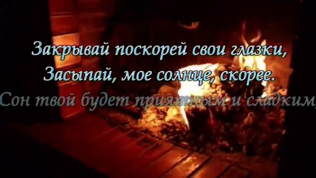 Спокойной ночи, Любимая Сладких снов. смотреть онлайн
