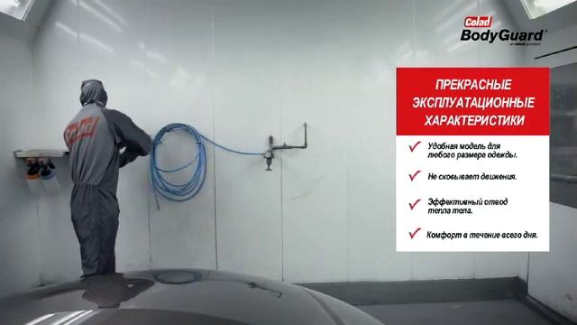 COLAD Комбинезон BodyGuard НОВИНКА! смотреть онлайн