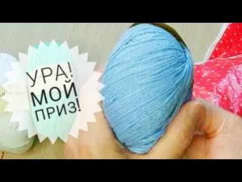 Распаковка приза от Тани @user-hk7je2kf9j #101амигуруми_2 смотреть онлайн