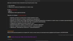 КАК ПОДАТЬ ЖАЛОБУ на ИГРОКА на ФОРУМ МАТРЕШКА РП - ПОДРОБНЫЙ РАЗБОР ТОЛЬКО на MATRESHKA RP