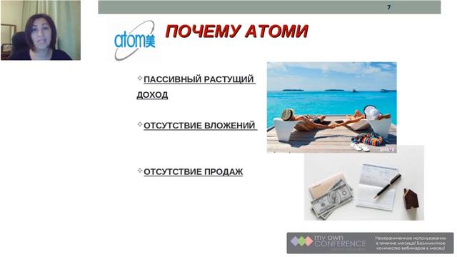 Преимущества компании Атоми (Atomy) MLM компания будущего. смотреть онлайн