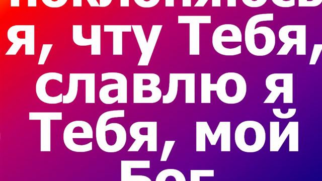 Ты достоин Hillsong Мой дом смотреть онлайн