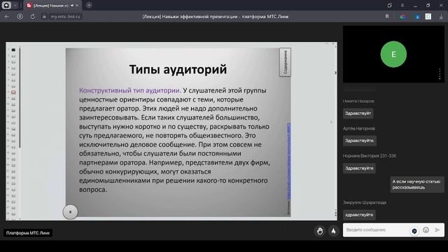 Навыки эффективной презентации №4 смотреть онлайн