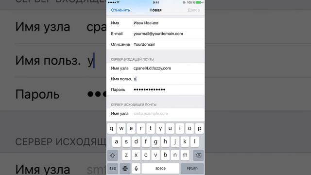 Настройка учетной записи в приложении iOS Mail смотреть онлайн