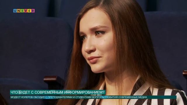 Что будет с современным информированием? смотреть онлайн