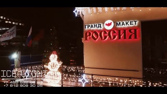 Фасадные украшения к Новому году Гранд Макета России смотреть онлайн