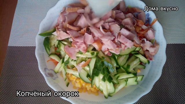 САЛАТ С КОПЧЕНОЙ КУРИЦЕЙ, ОГУРЦАМИ, МОРКОВЬЮ И ЯЙЦАМИ. смотреть онлайн