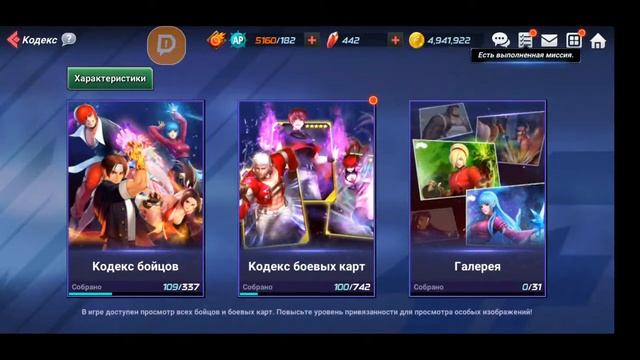 Коллаб The King of Fighters All StarXGuilty Gear открываем персонажей смотреть онлайн
