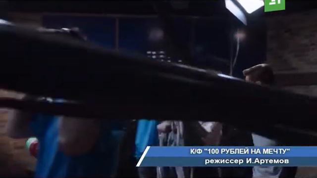 "Кино можно делать не только в Москве..." смотреть онлайн